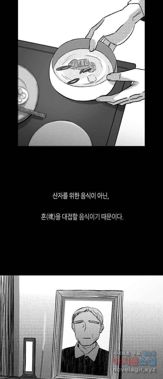 소곤소곤2 식(食) 15