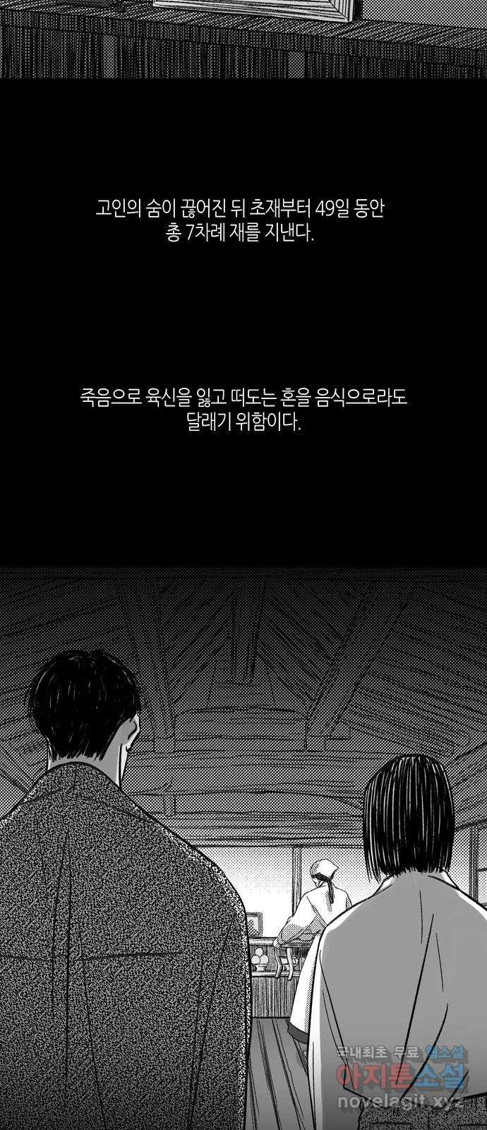 소곤소곤2 식(食) 16