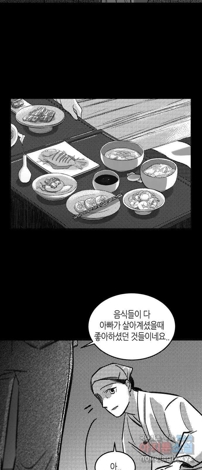 소곤소곤2 식(食) 17