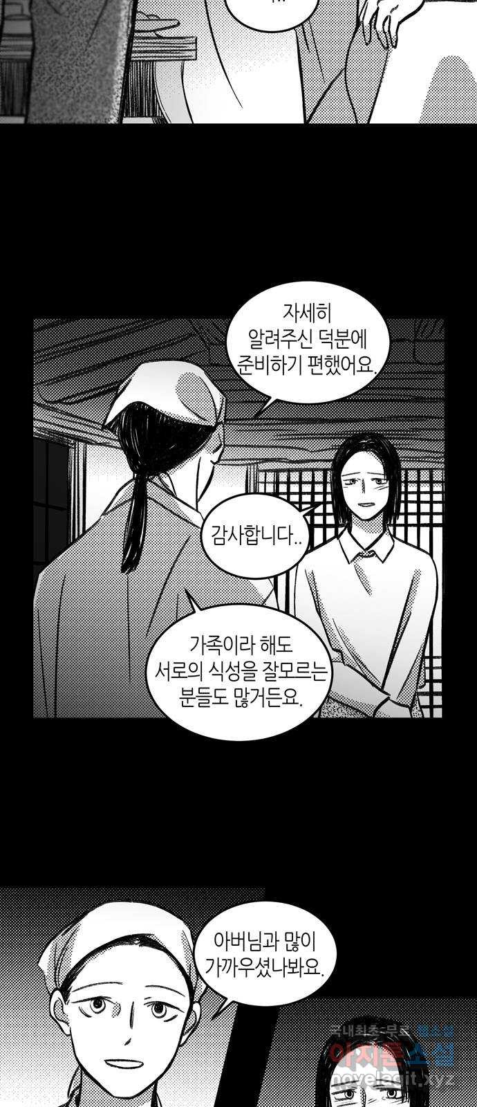 소곤소곤2 식(食) 18