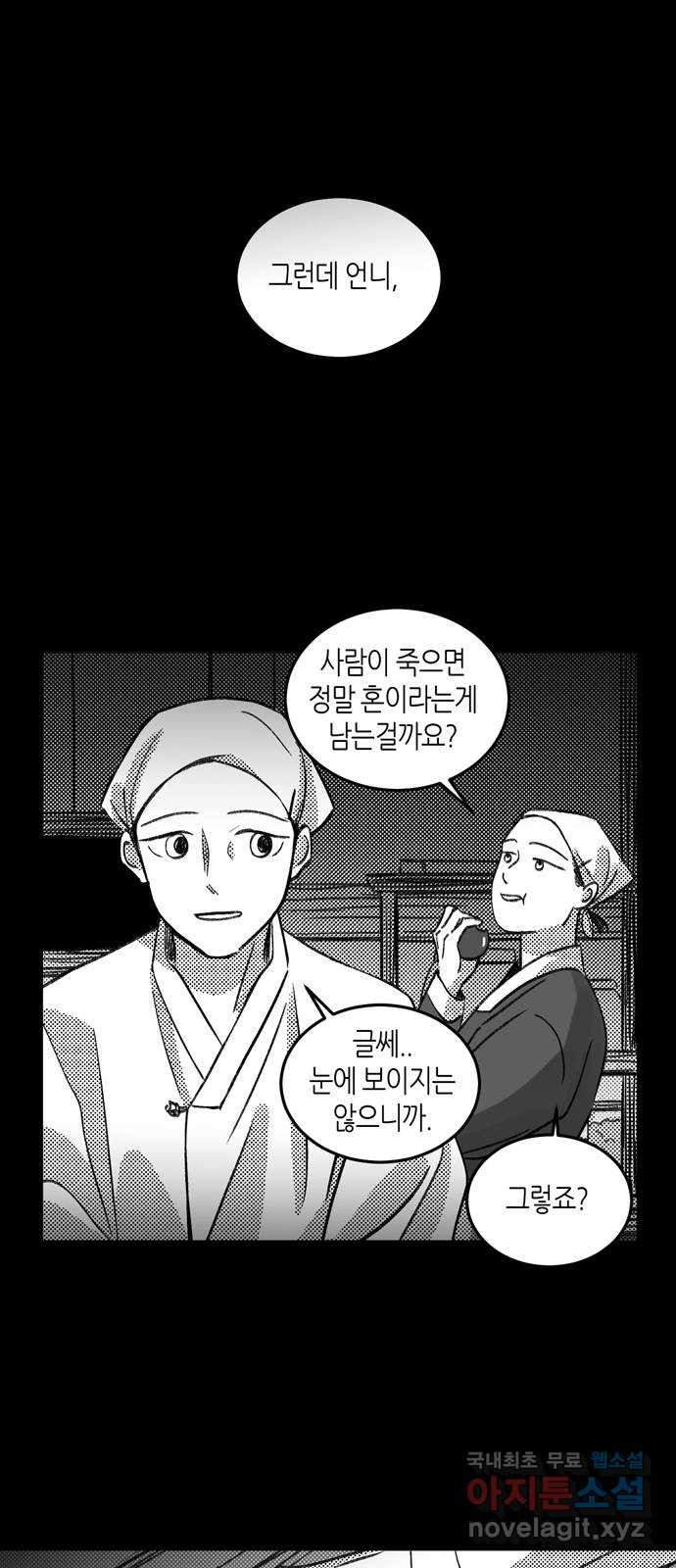 소곤소곤2 식(食) 21