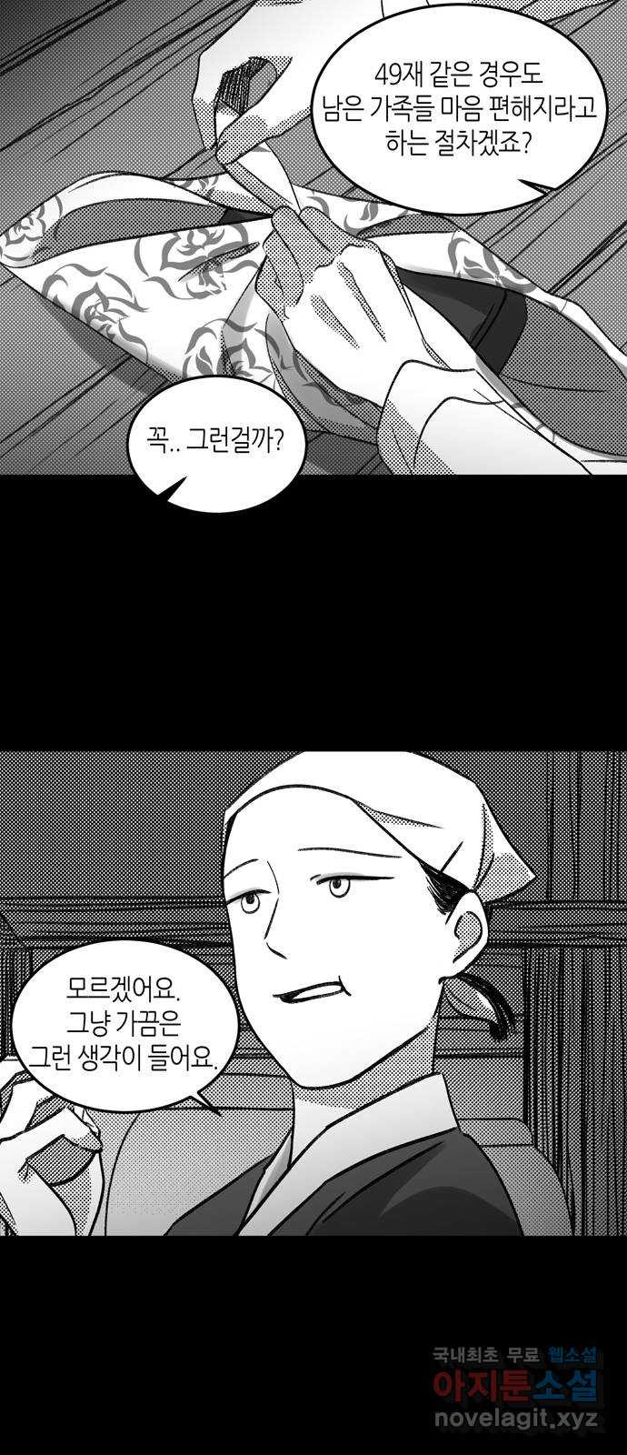 소곤소곤2 식(食) 22