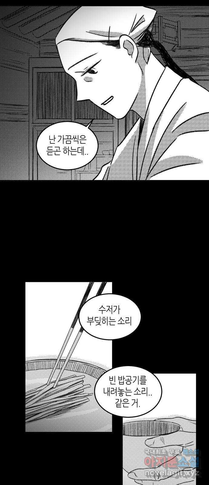 소곤소곤2 식(食) 23