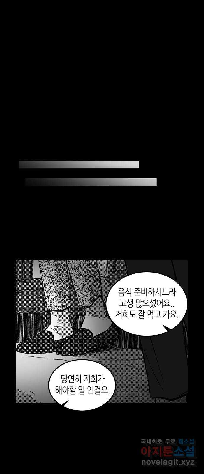 소곤소곤2 식(食) 26