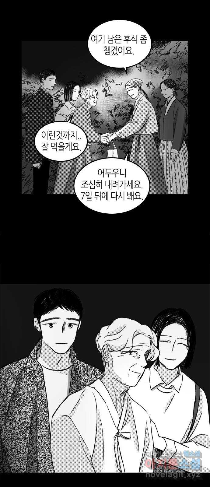 소곤소곤2 식(食) 27