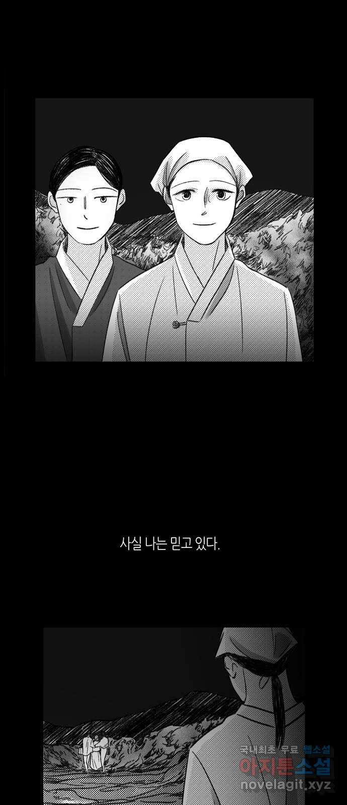 소곤소곤2 식(食) 28