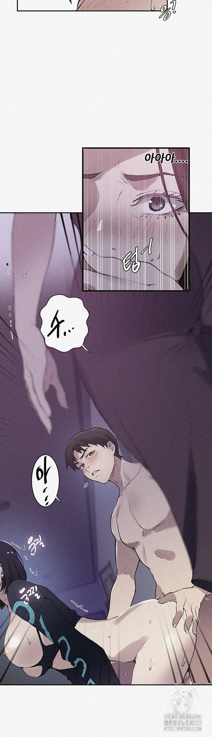 비밀수업 206화 2
