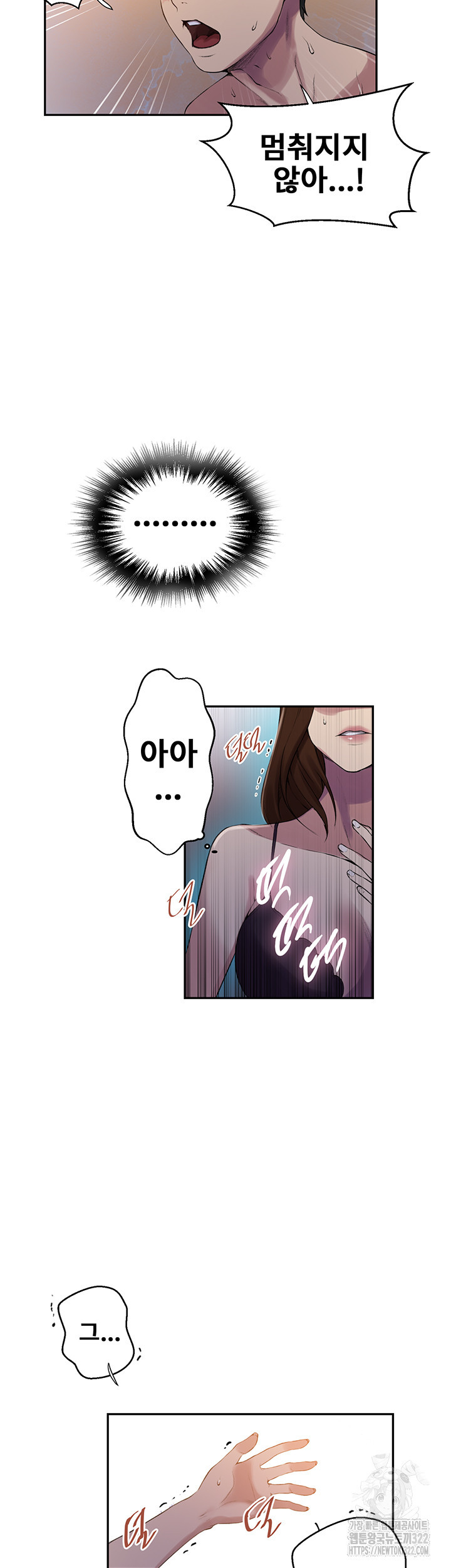 비밀수업 206화 7