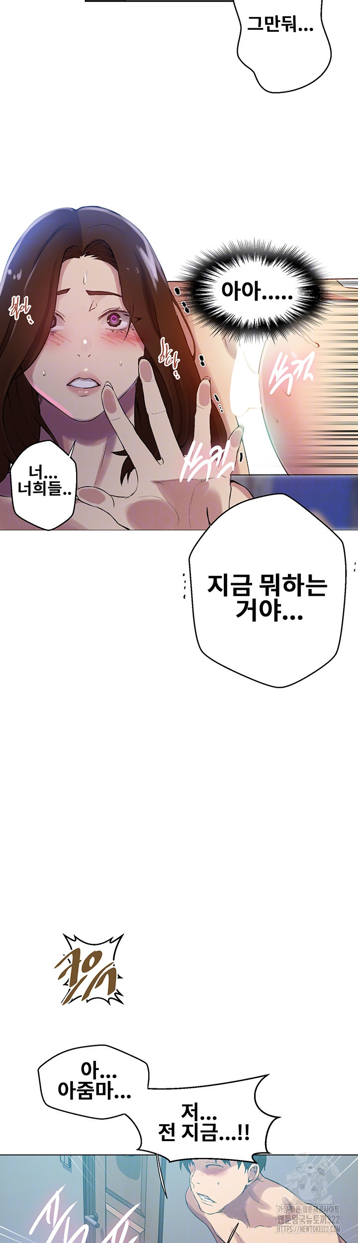 비밀수업 206화 8