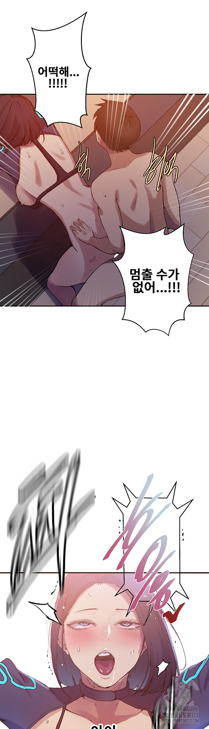 비밀수업 206화 10