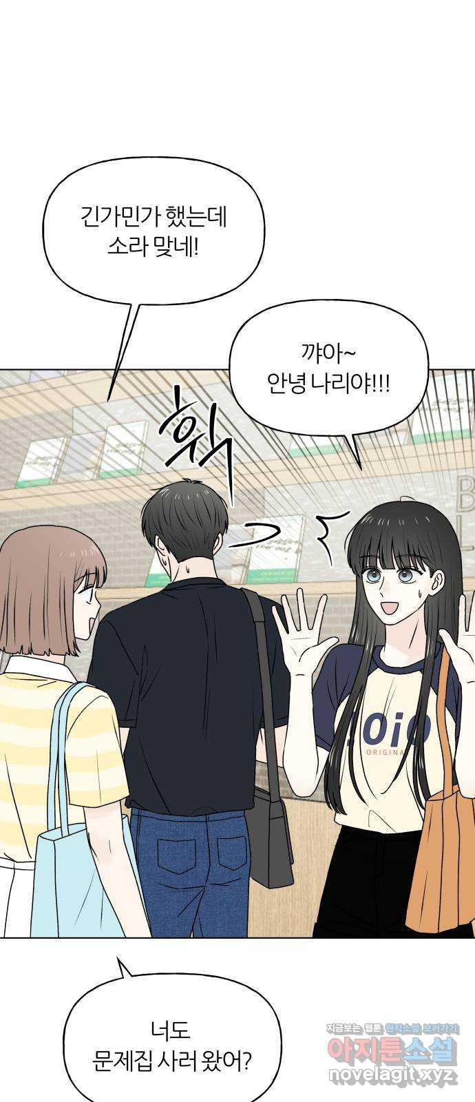 여름의 너에게 61화 7