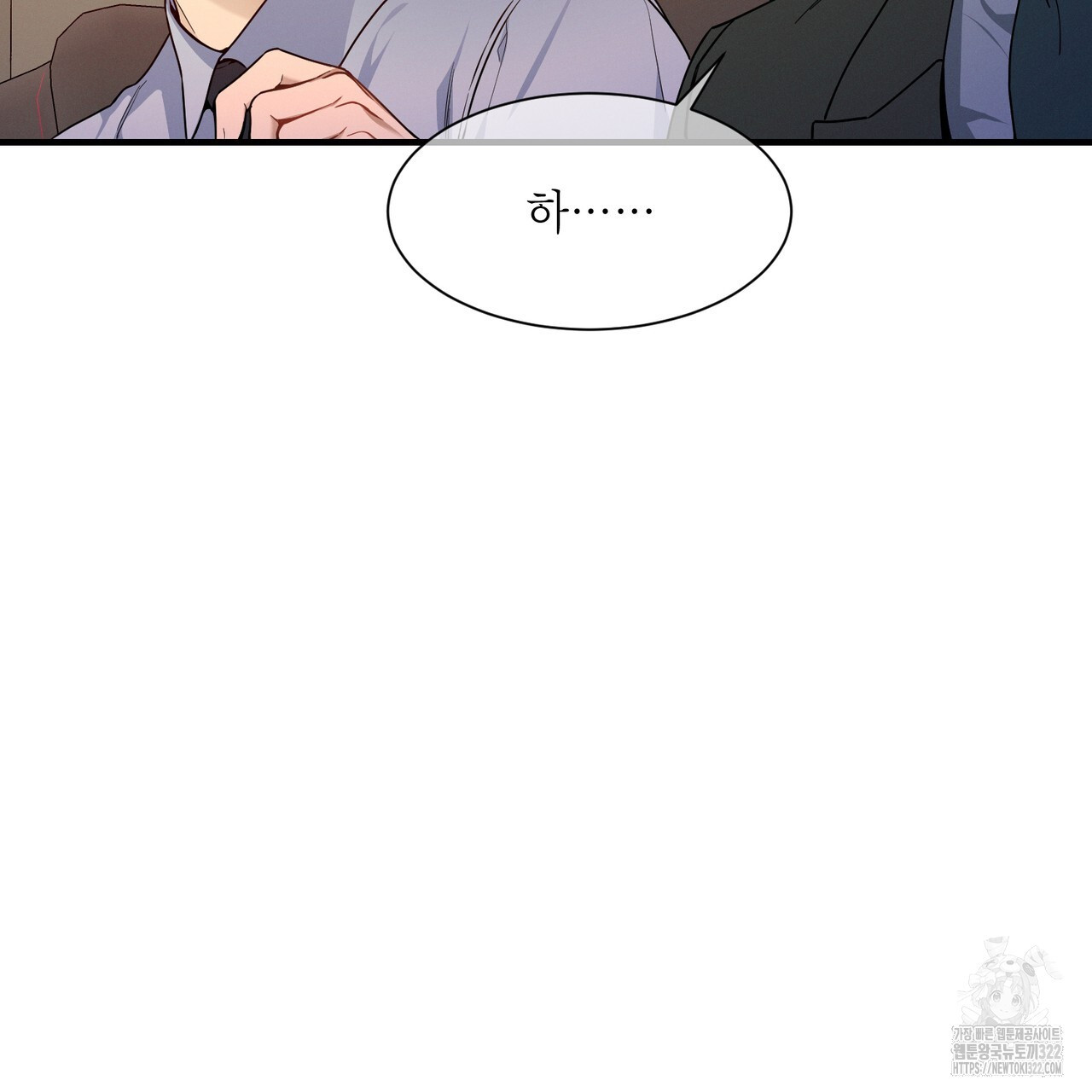 노 모럴(No Moral) 69화 2