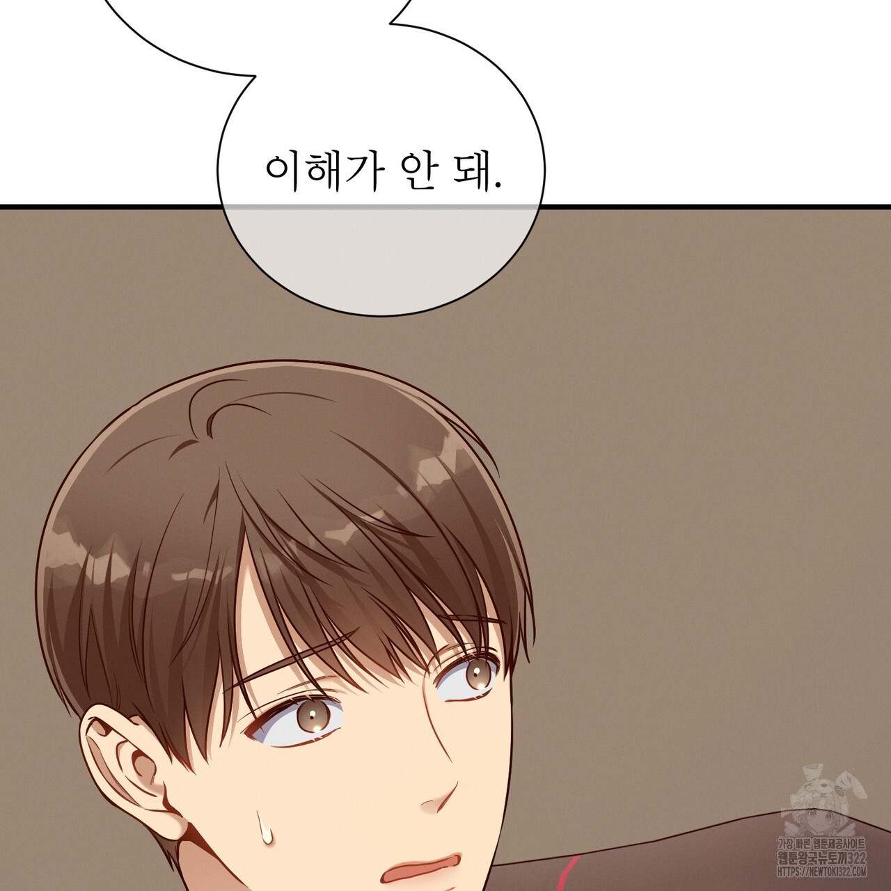 노 모럴(No Moral) 69화 6