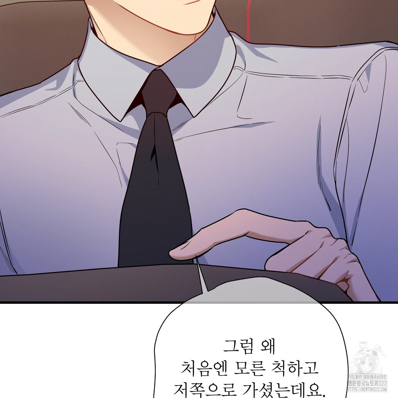 노 모럴(No Moral) 69화 7