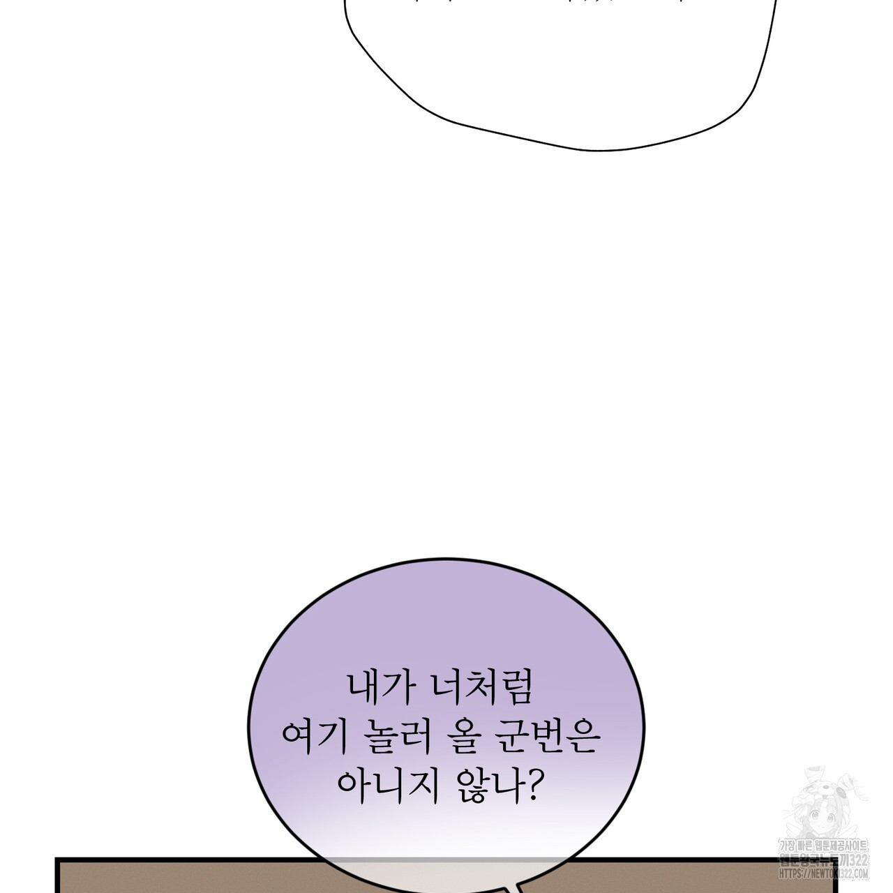 노 모럴(No Moral) 69화 8