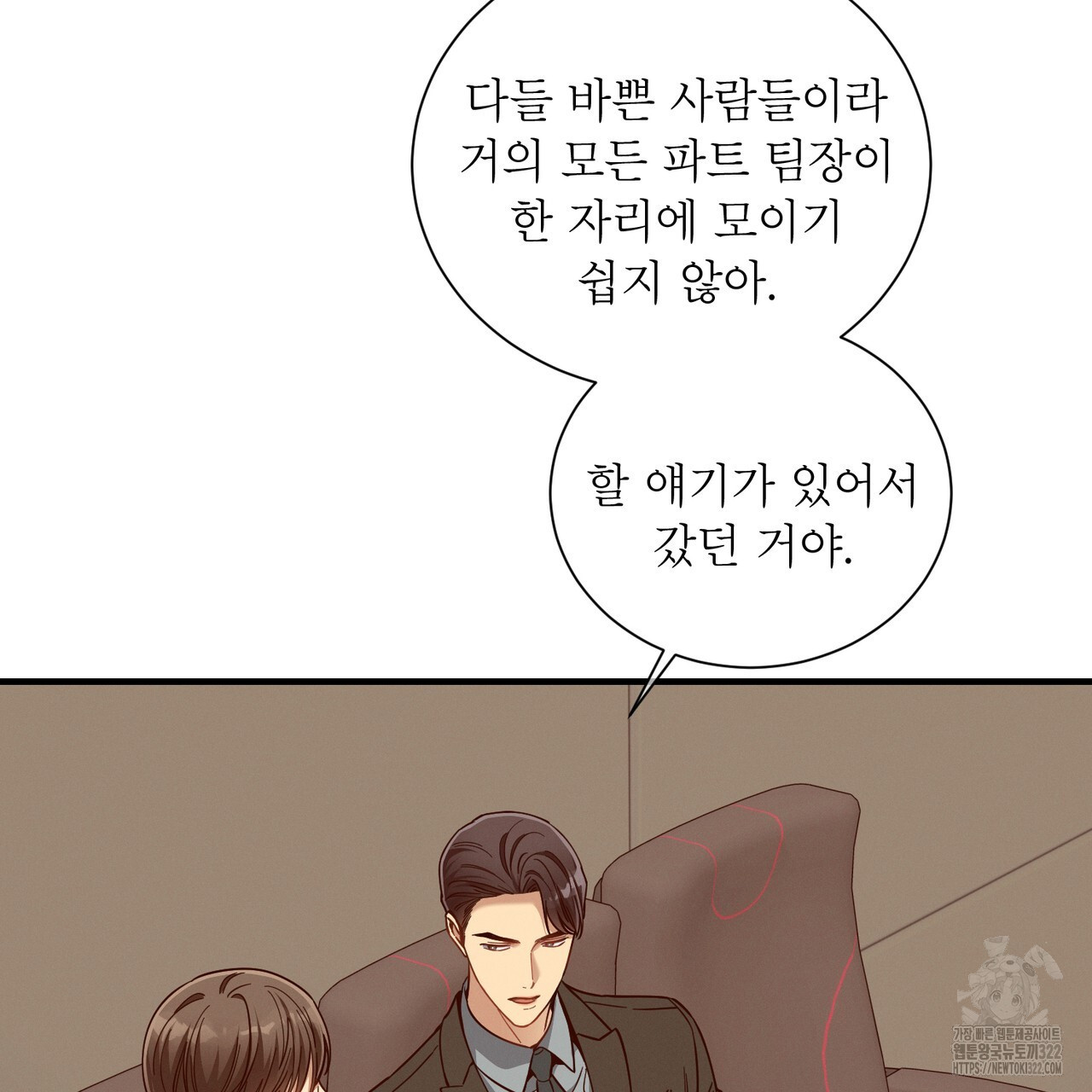 노 모럴(No Moral) 69화 10