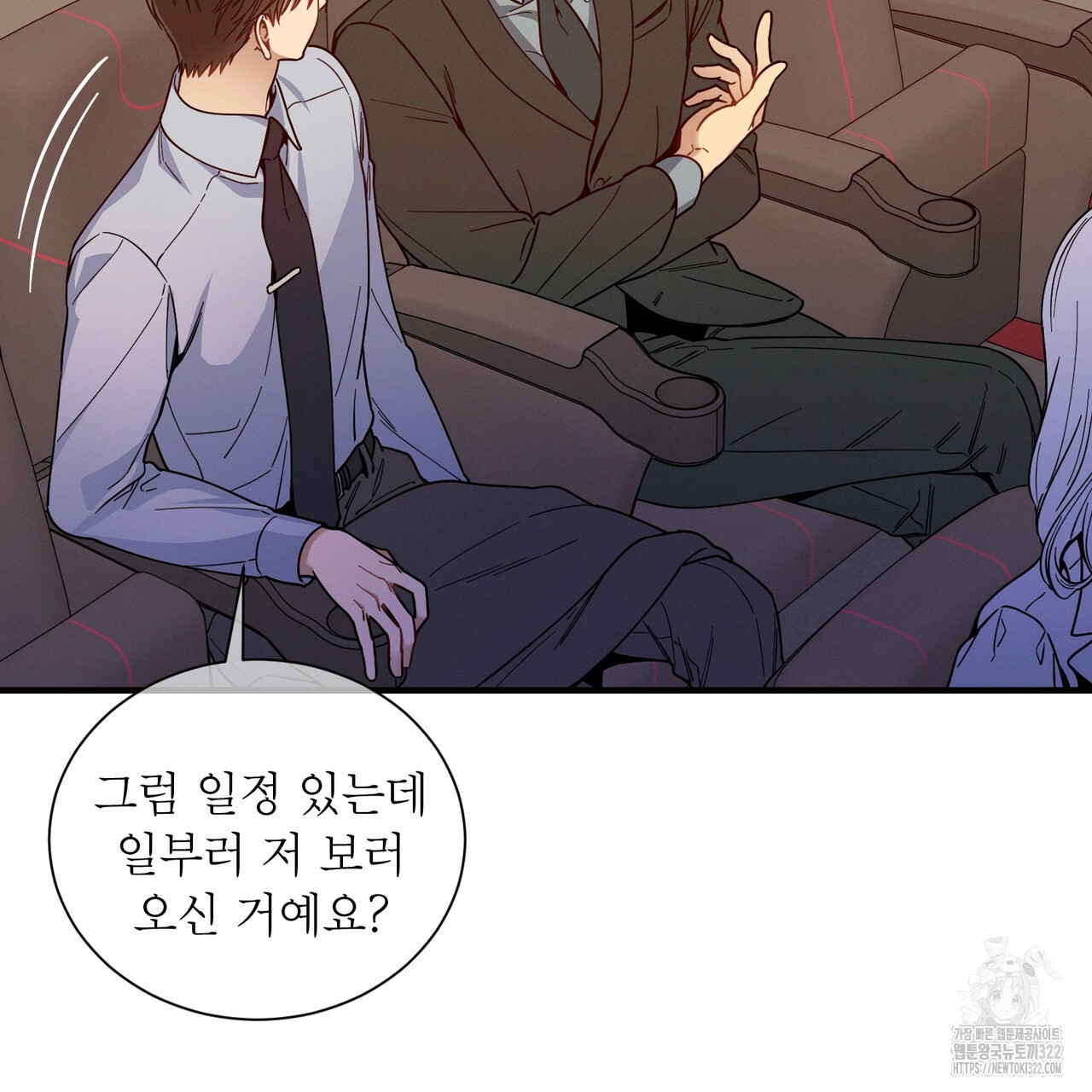 노 모럴(No Moral) 69화 11