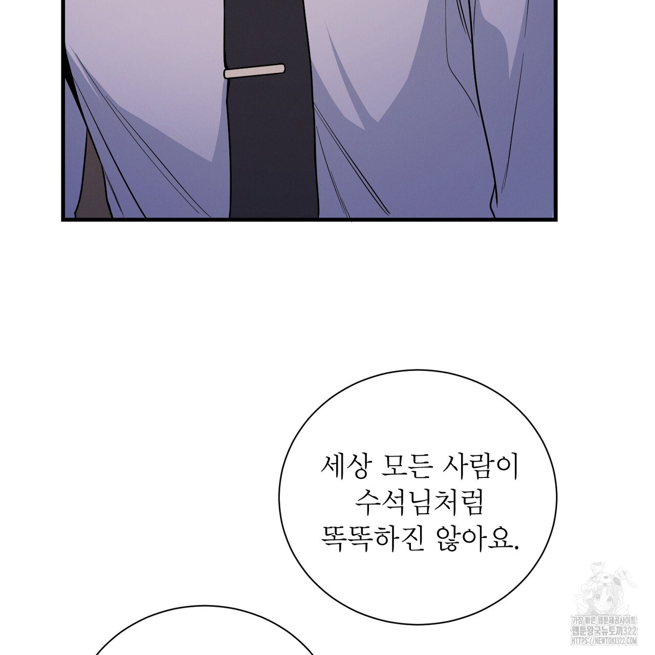 노 모럴(No Moral) 69화 17
