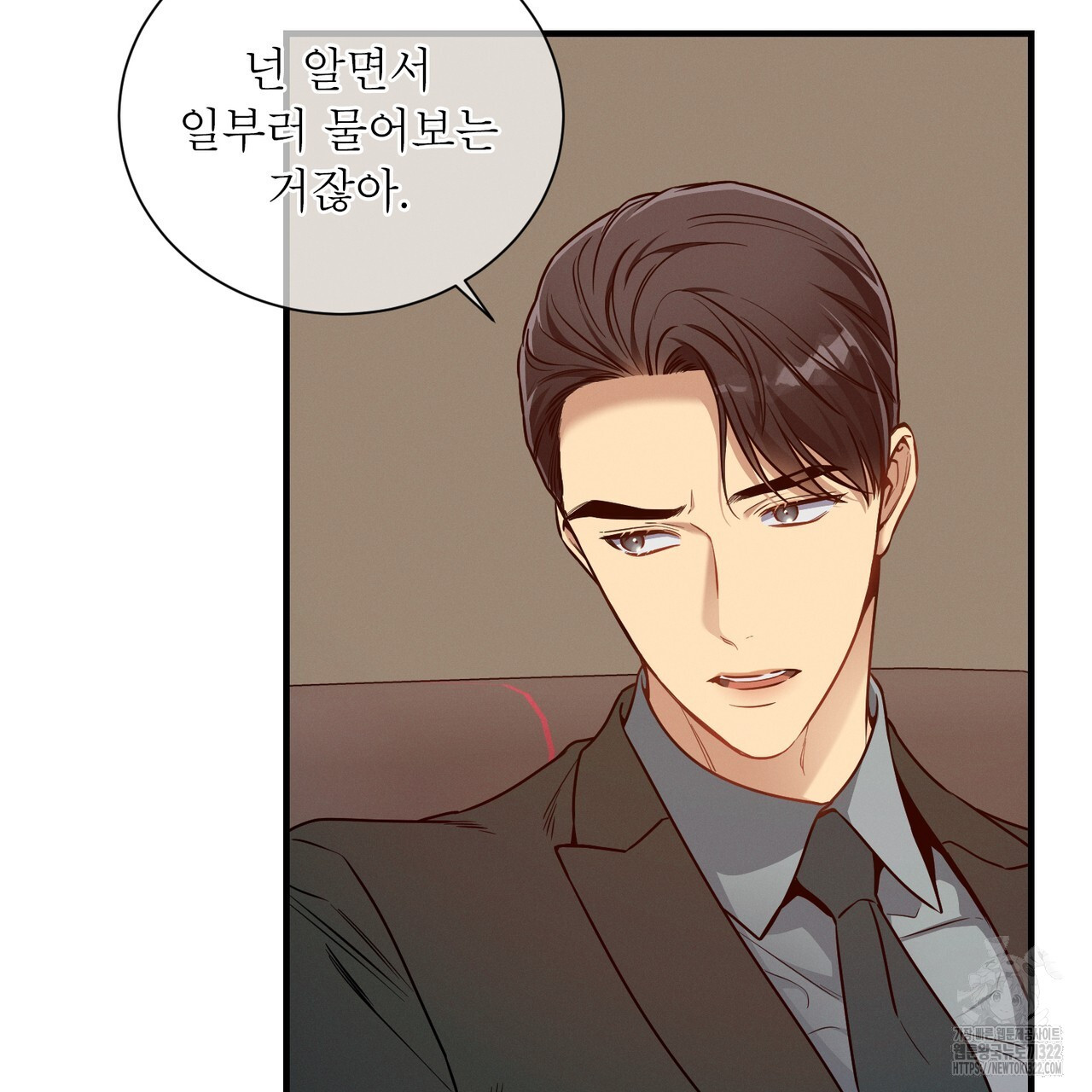 노 모럴(No Moral) 69화 18