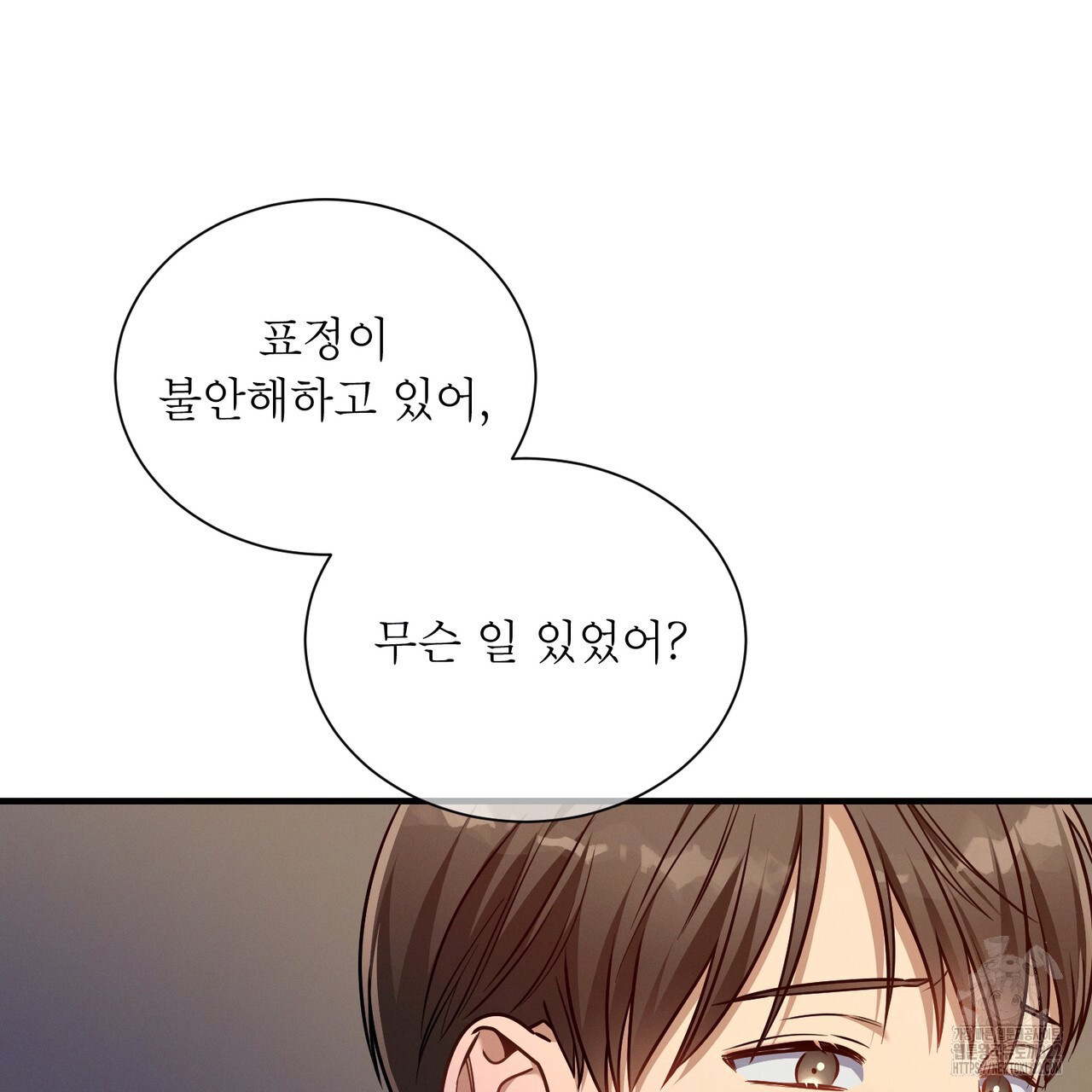 노 모럴(No Moral) 69화 20