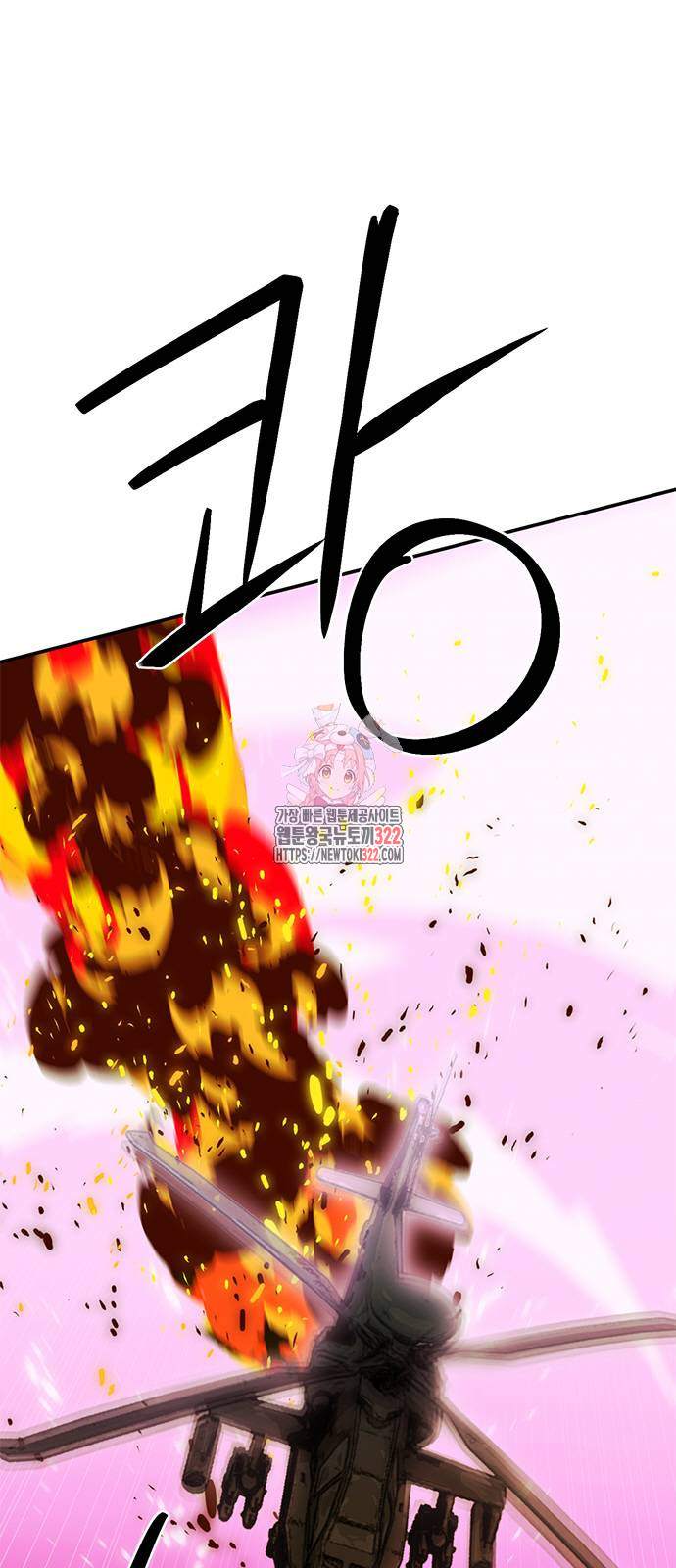 서울역 드루이드 130화 1
