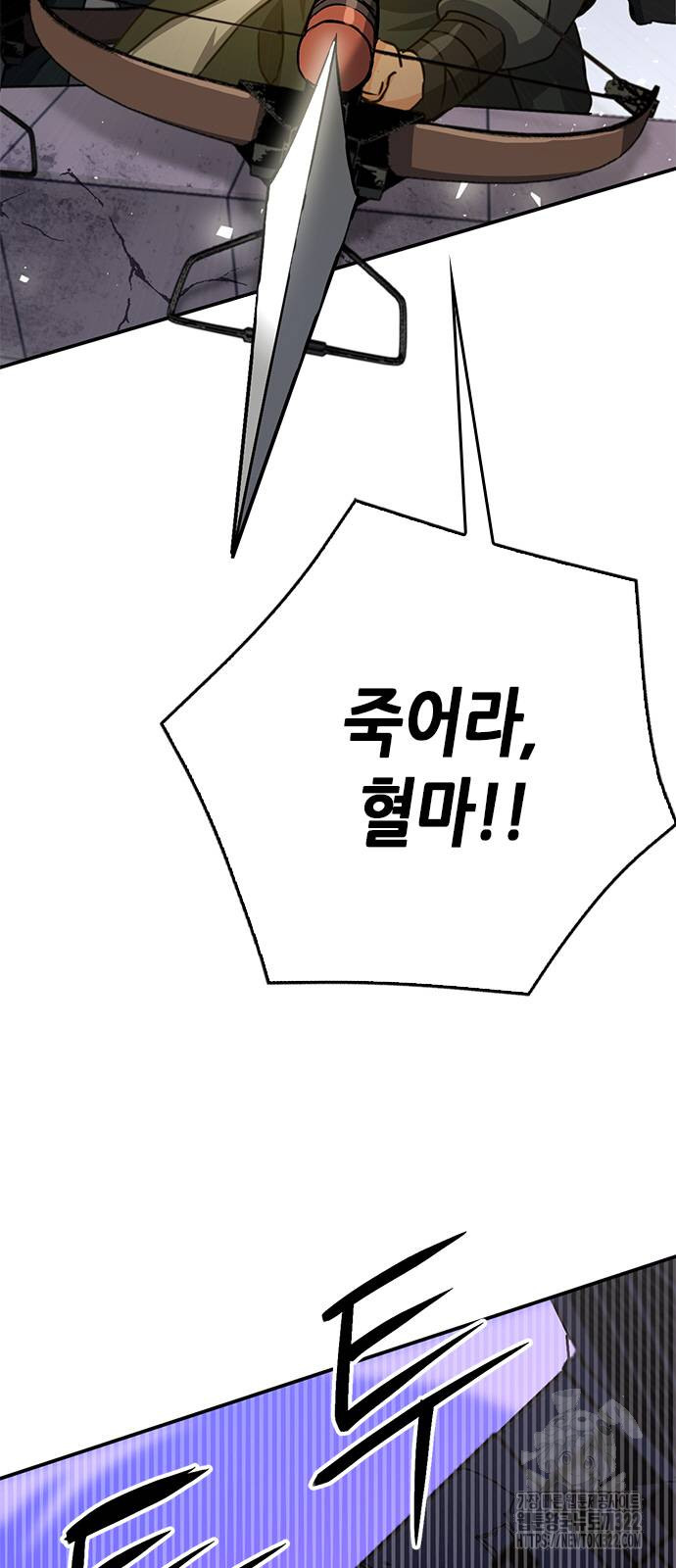 서울역 드루이드 130화 8
