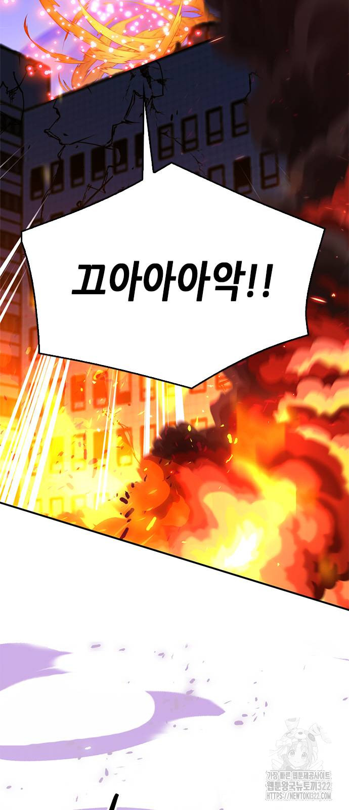 서울역 드루이드 130화 15