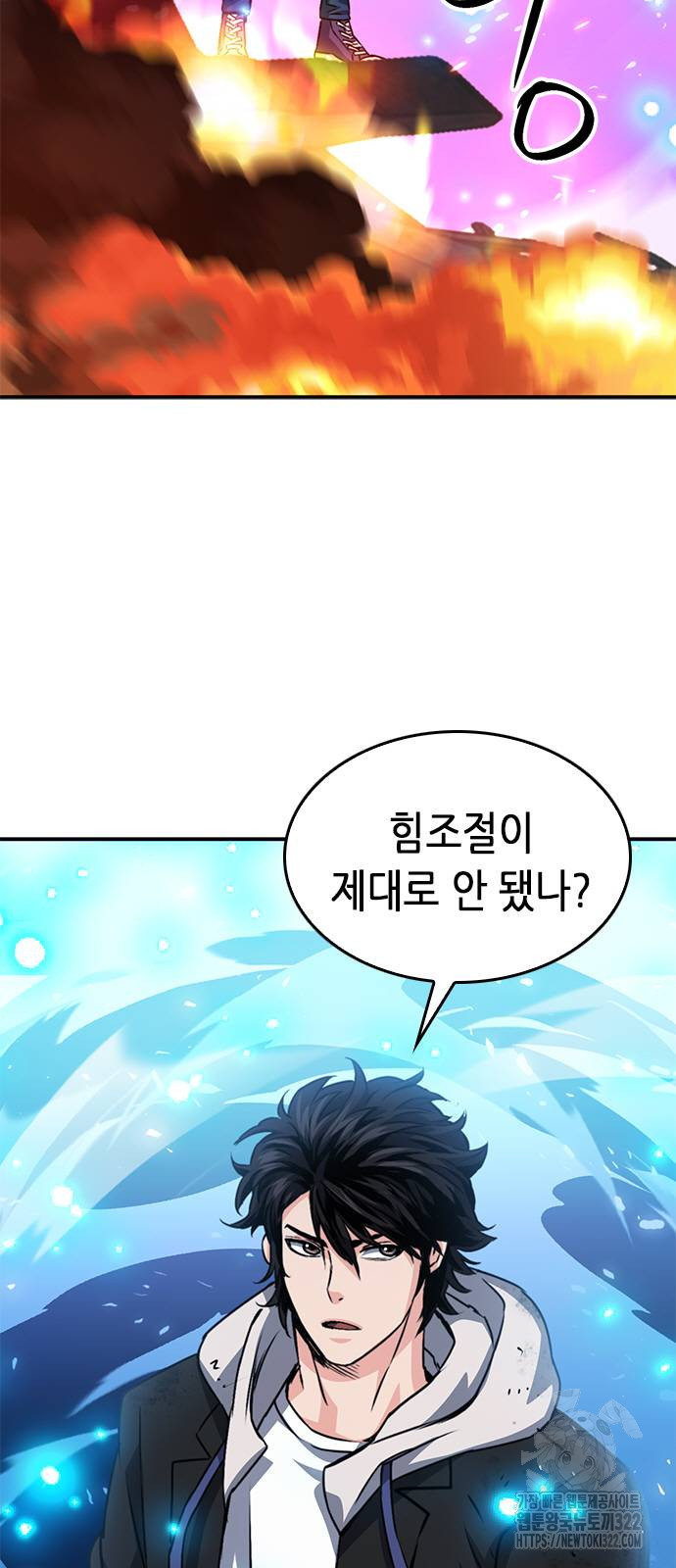 서울역 드루이드 130화 17