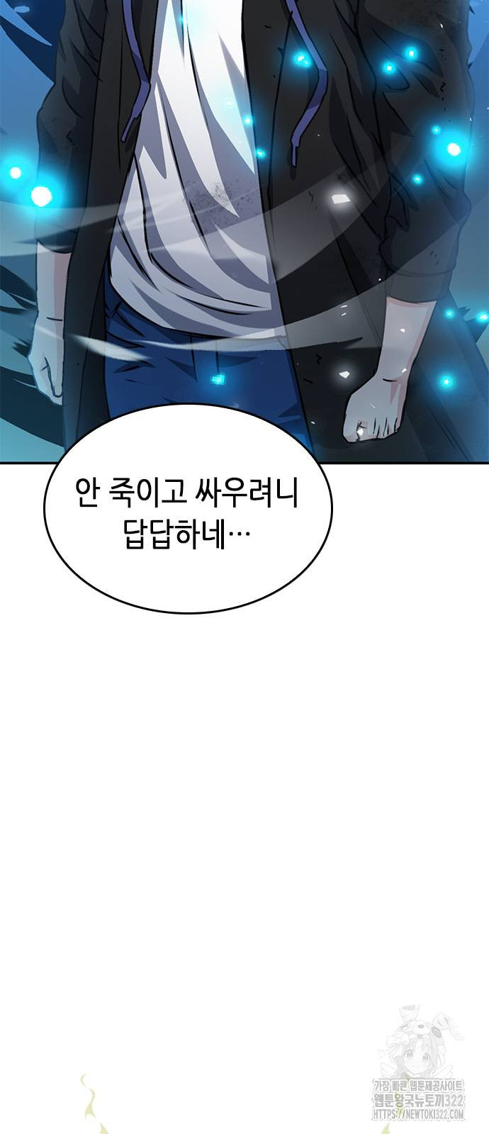 서울역 드루이드 130화 18