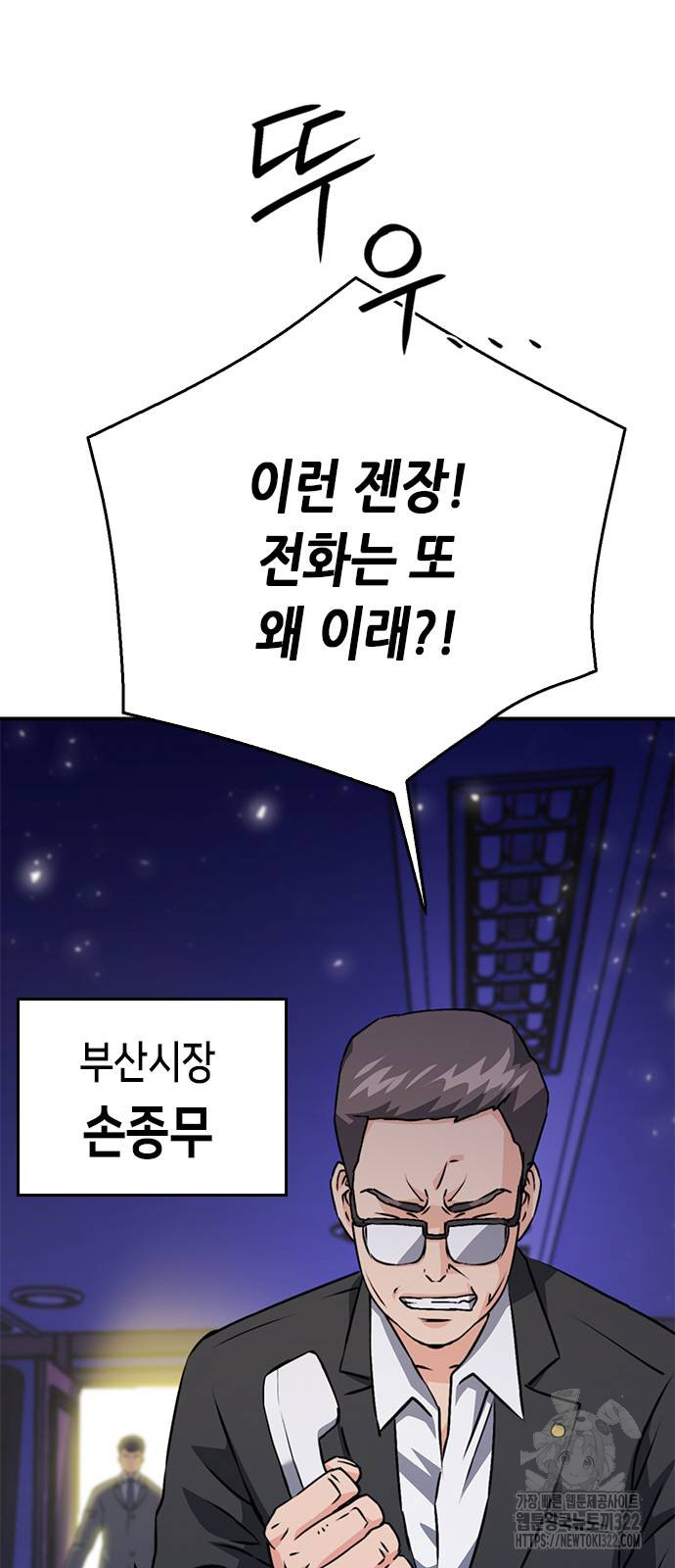 서울역 드루이드 130화 24