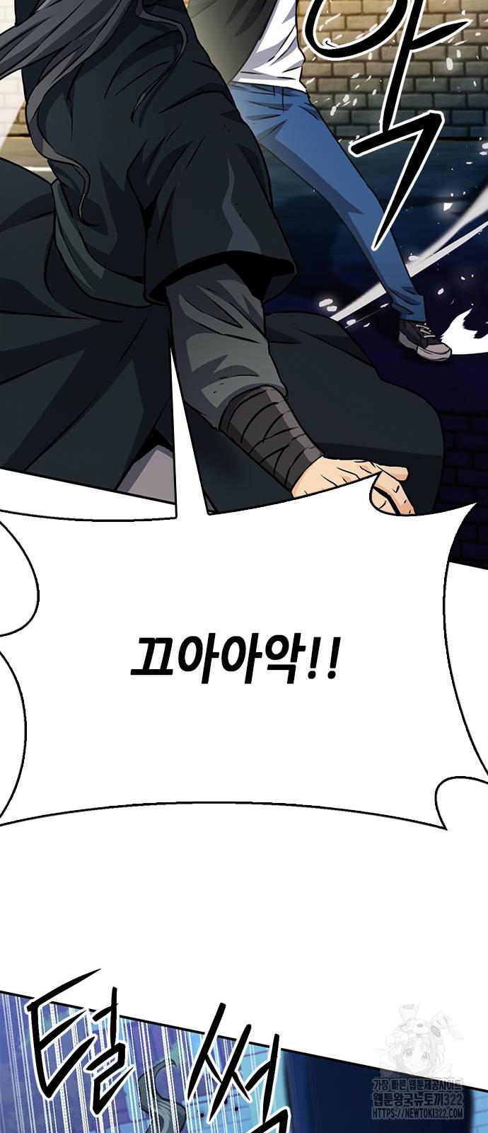 서울역 드루이드 130화 32