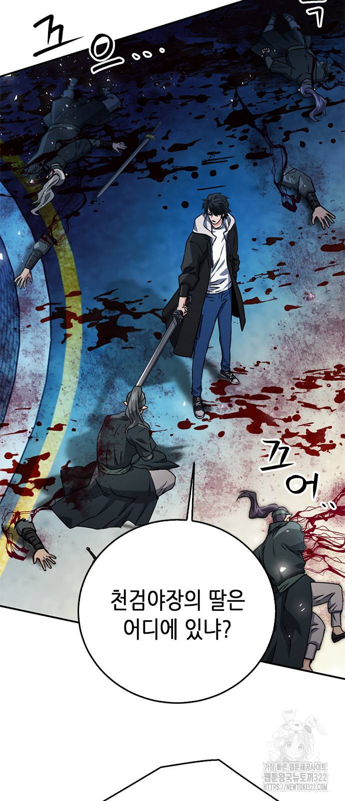 서울역 드루이드 130화 34