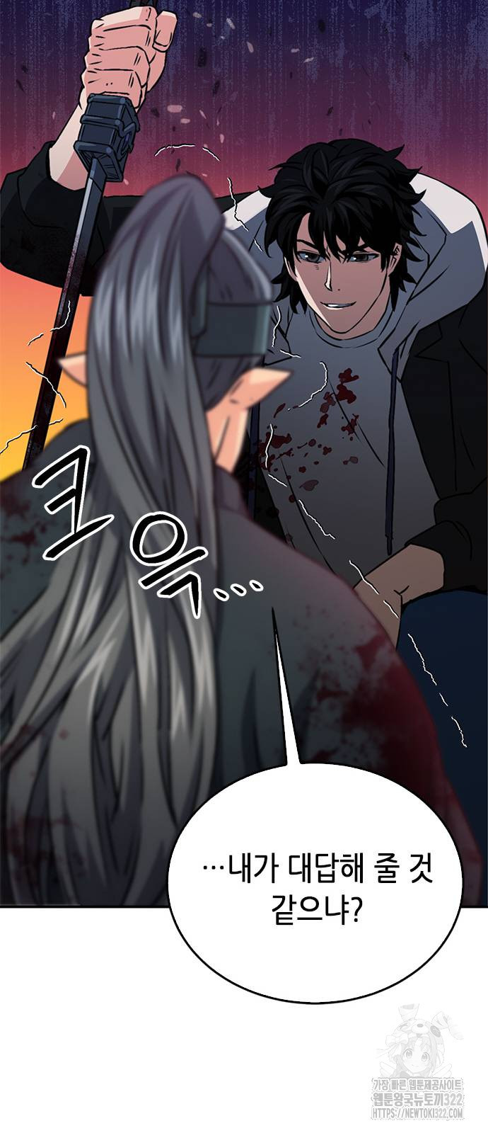서울역 드루이드 130화 39