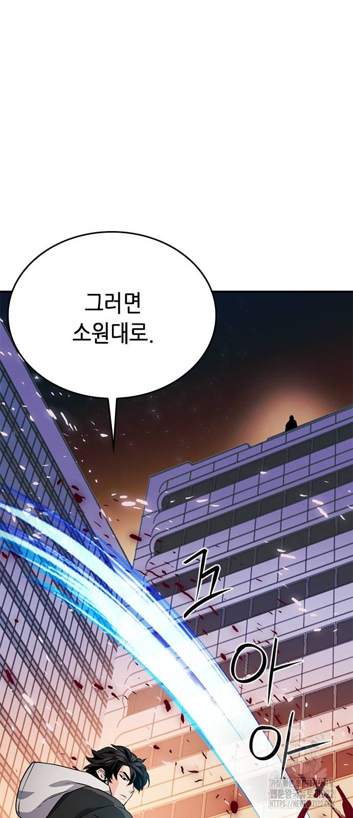 서울역 드루이드 130화 40