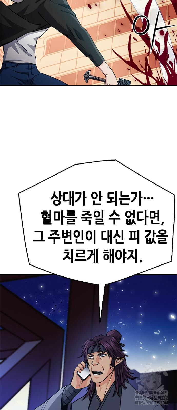 서울역 드루이드 130화 41