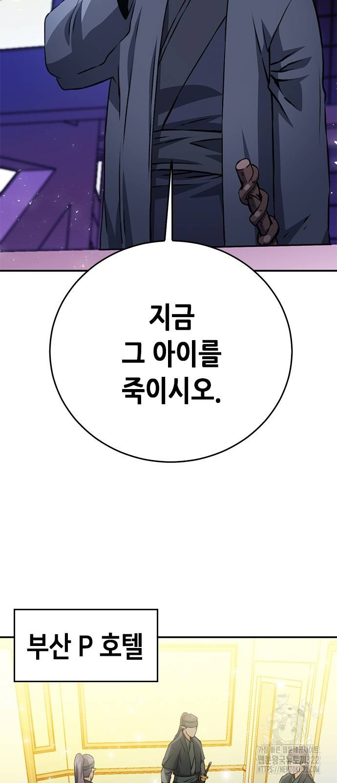서울역 드루이드 130화 42
