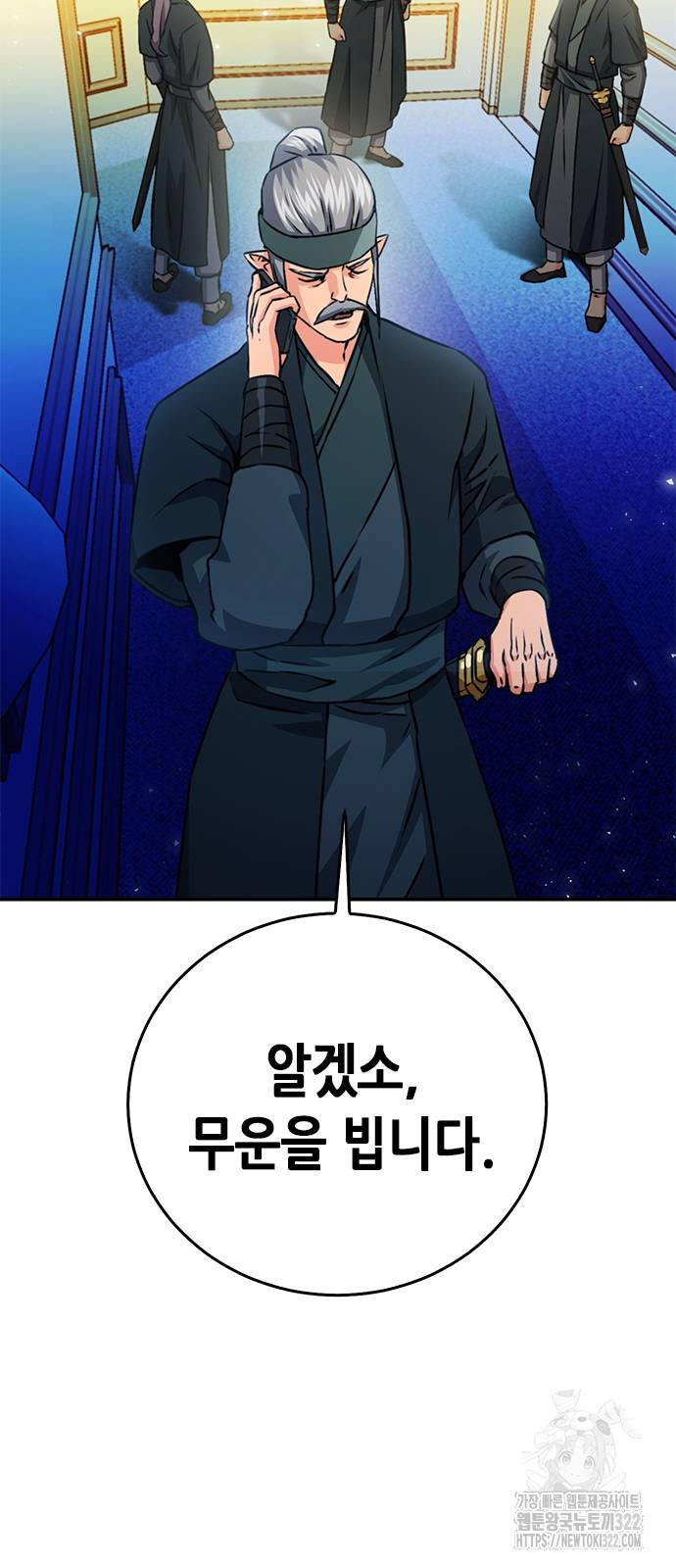 서울역 드루이드 130화 43