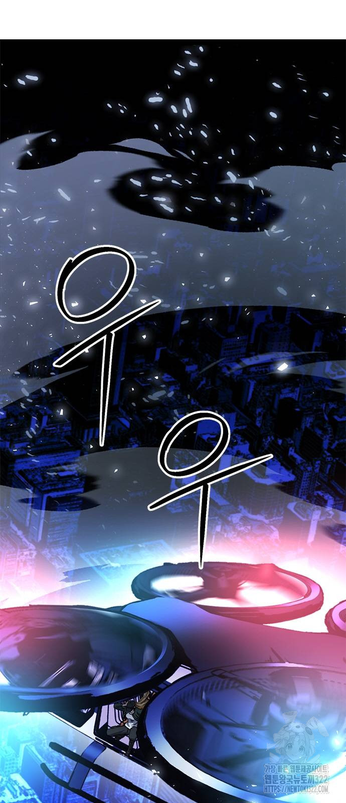 서울역 드루이드 130화 44