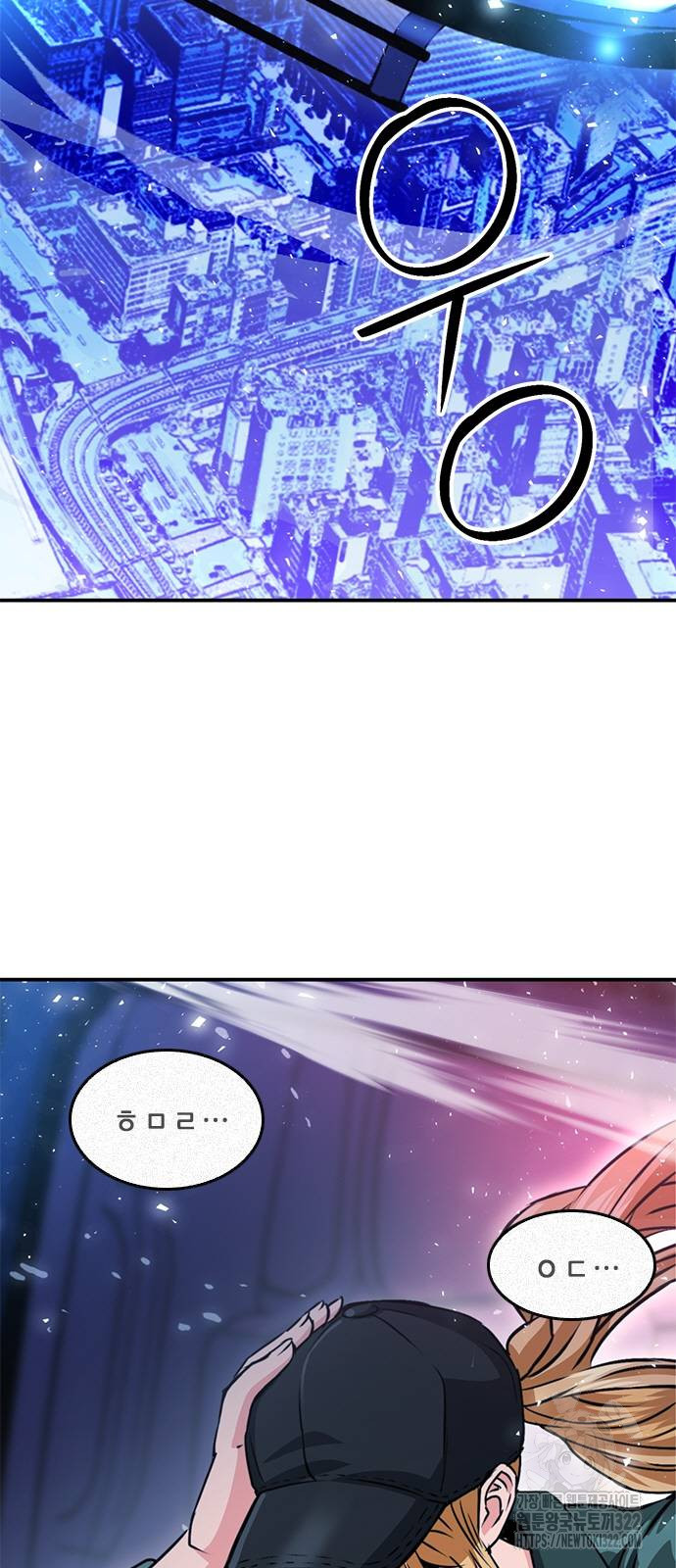 서울역 드루이드 130화 45