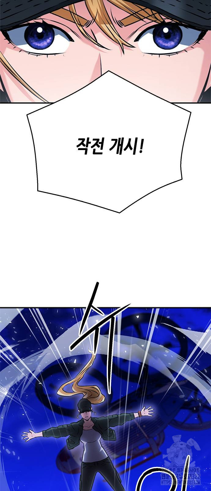서울역 드루이드 130화 48