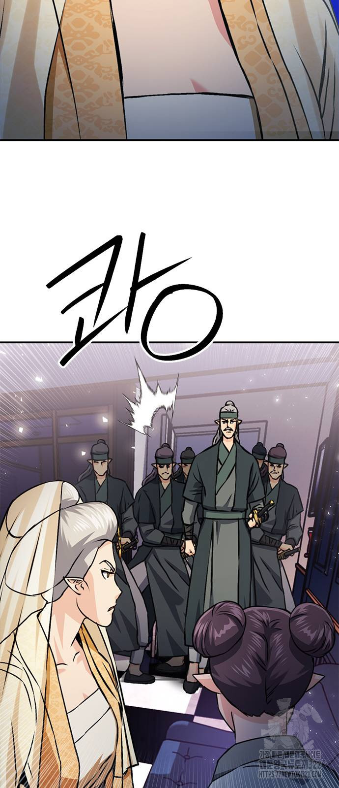 서울역 드루이드 130화 57