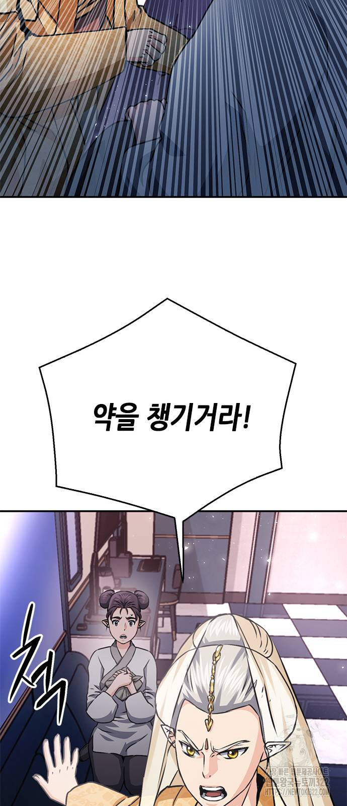 서울역 드루이드 130화 58