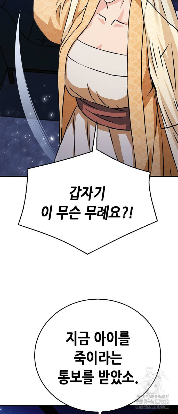 서울역 드루이드 130화 59