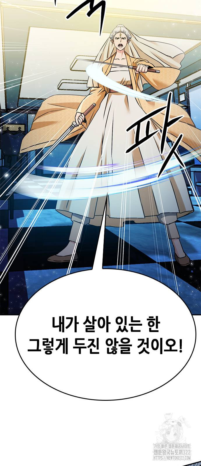 서울역 드루이드 130화 61