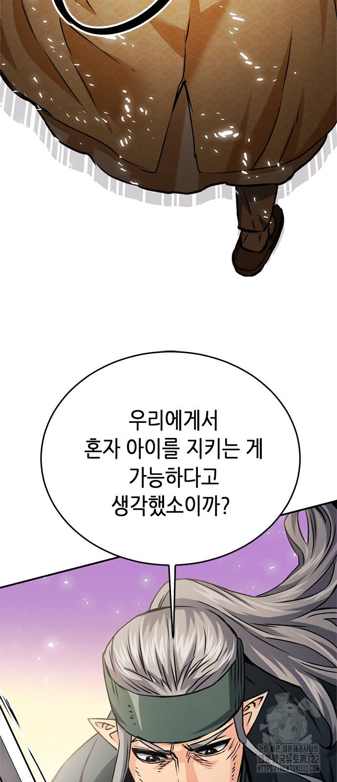 서울역 드루이드 130화 64
