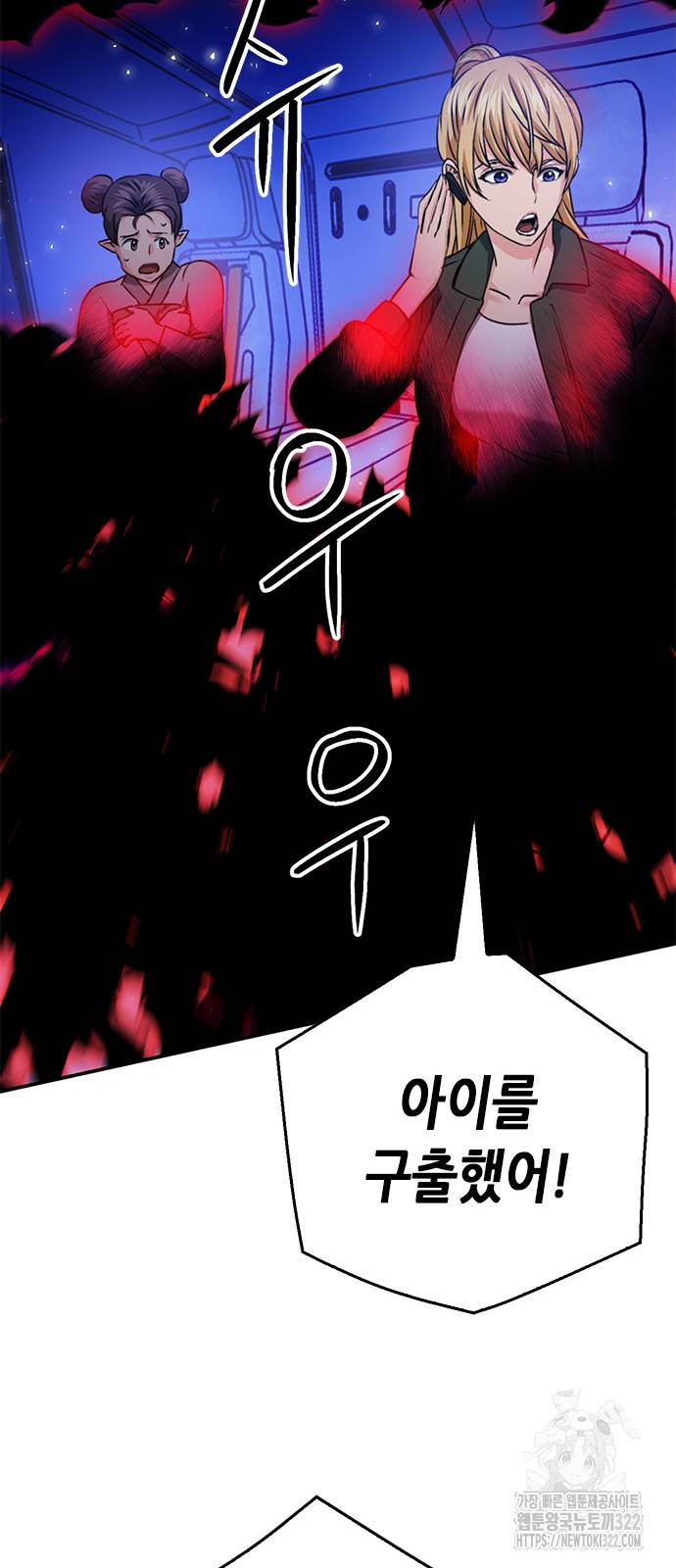 서울역 드루이드 130화 75