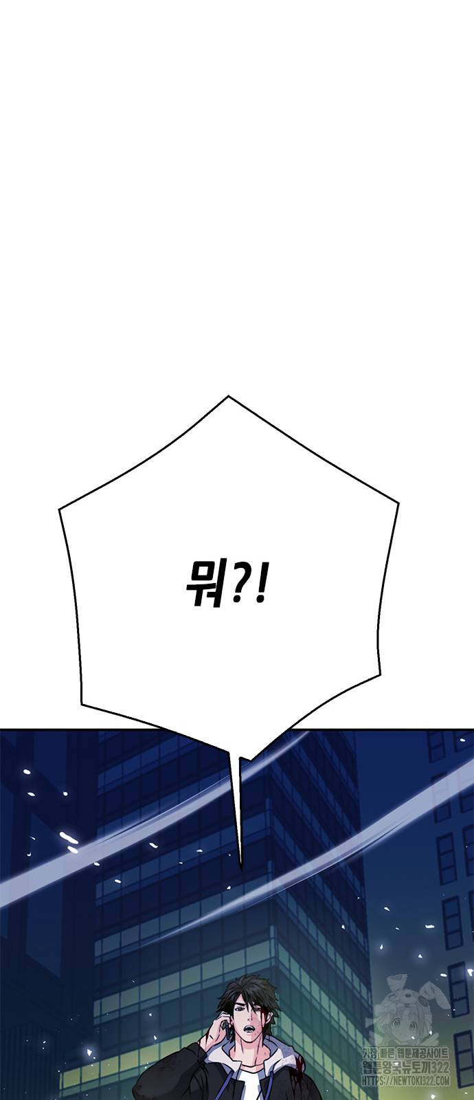 서울역 드루이드 130화 79