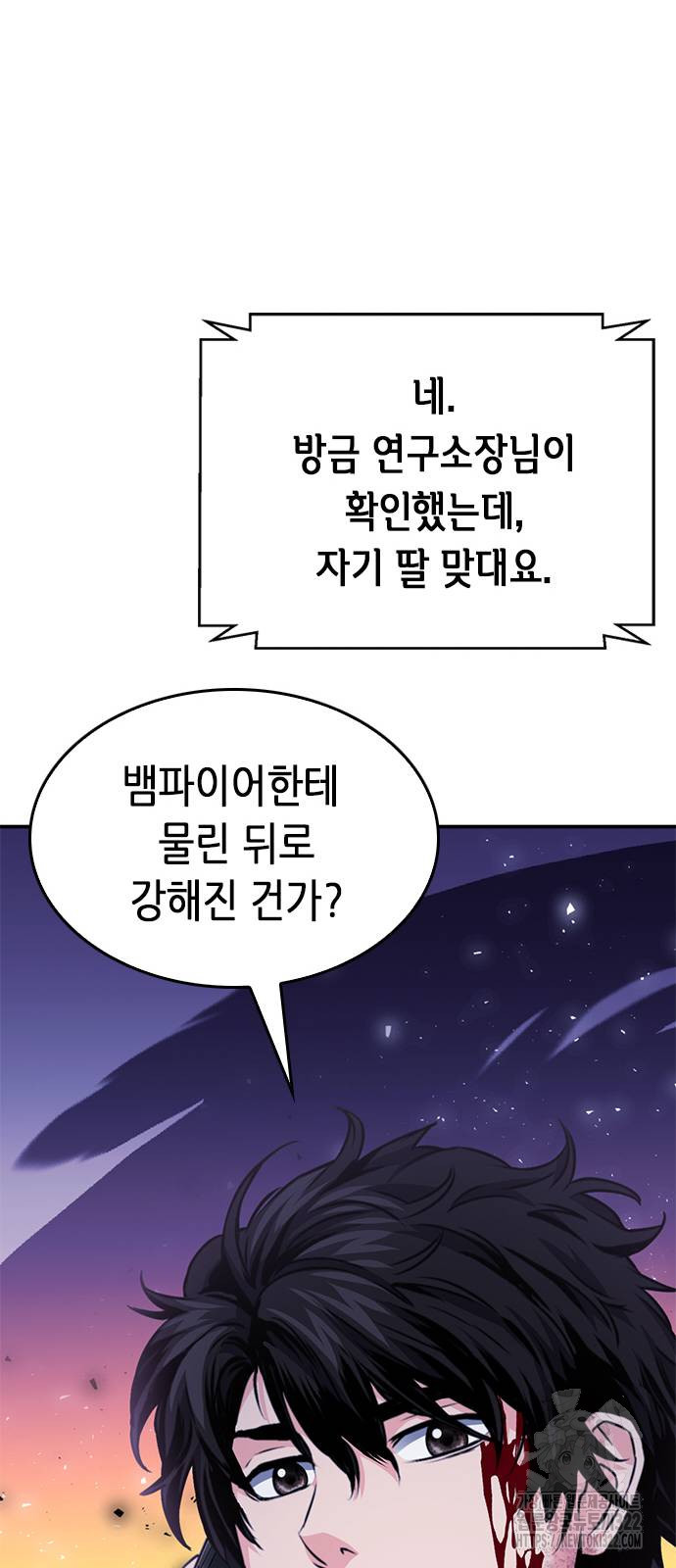 서울역 드루이드 130화 81