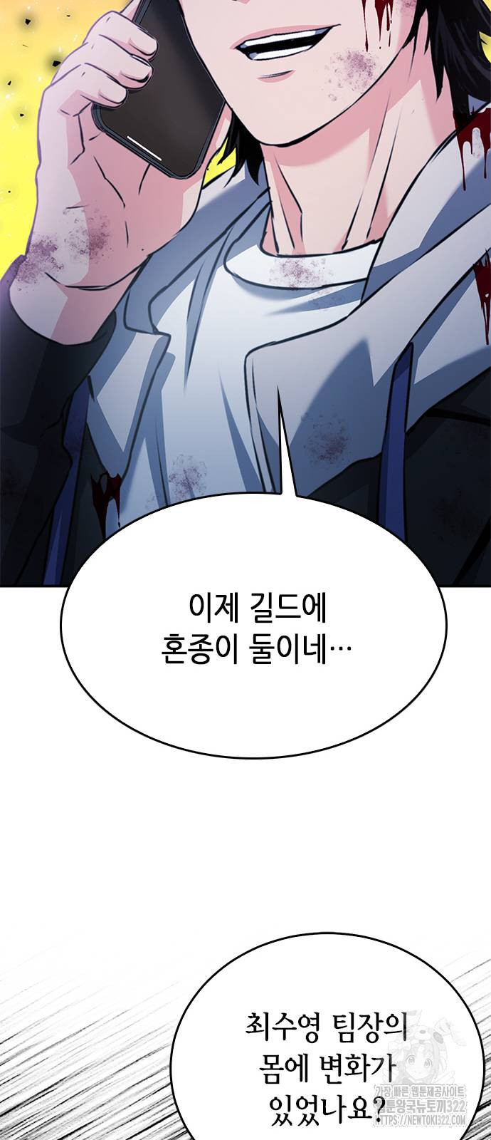서울역 드루이드 130화 82