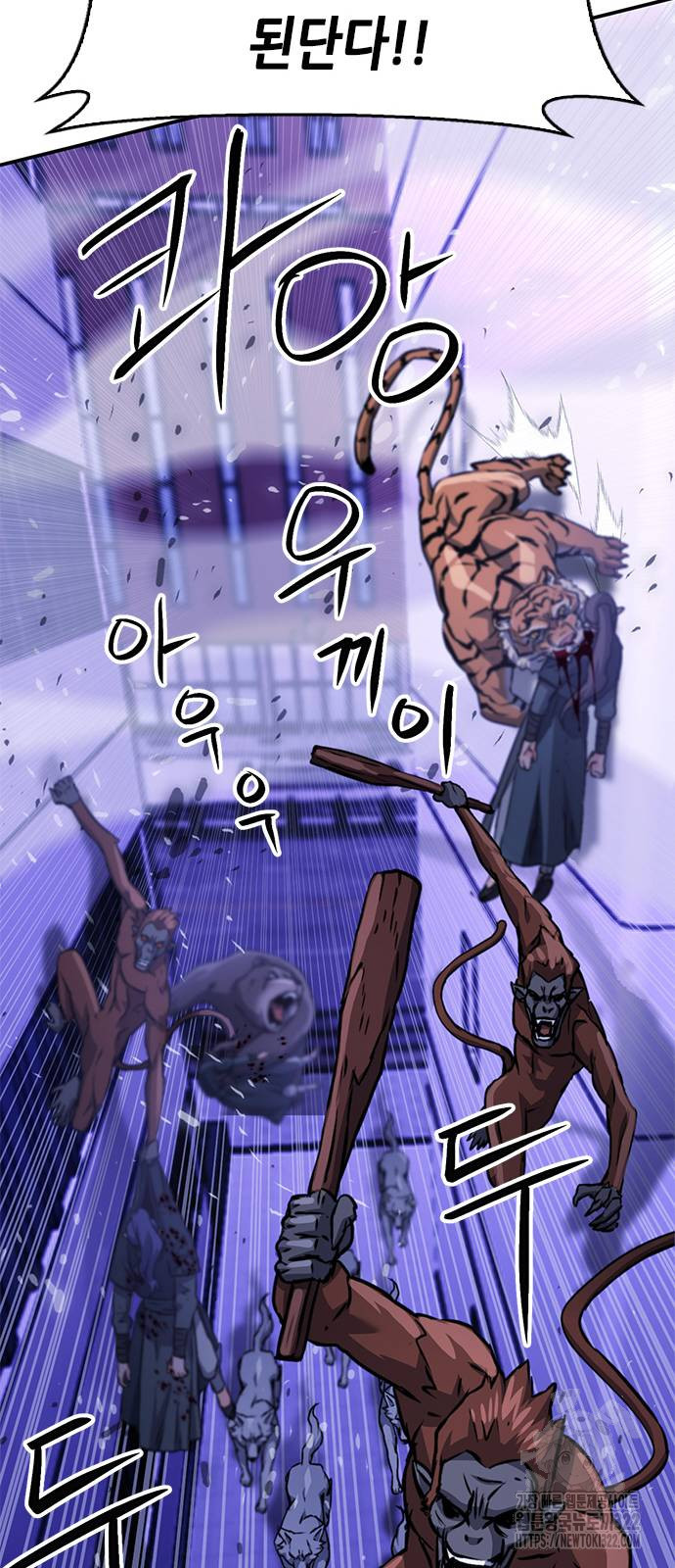 서울역 드루이드 130화 90